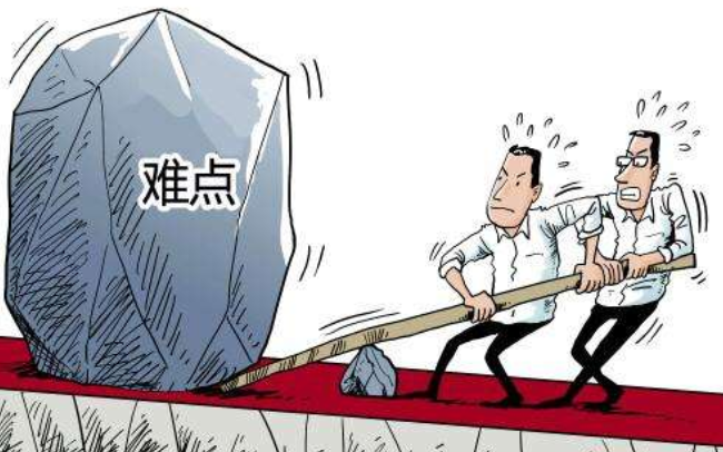 別拿困難開玩笑——醞釀改革，避免毀滅