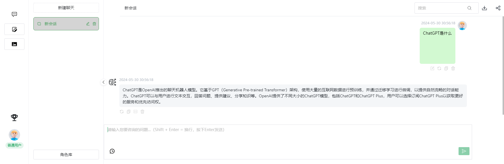 ChatGPT能實(shí)現(xiàn)哪些功能？